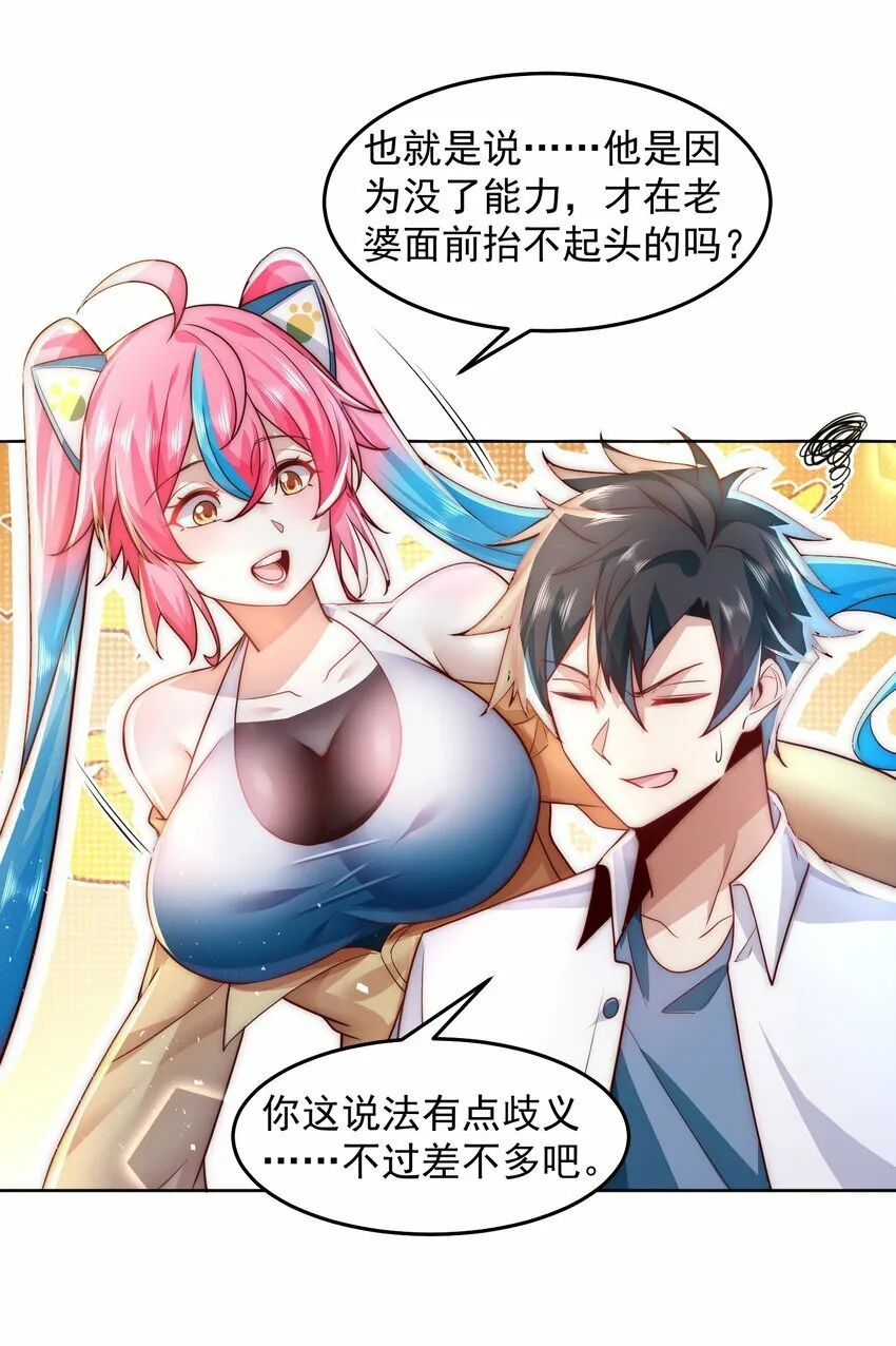 072 所以这波怎么赌？ 第24页
