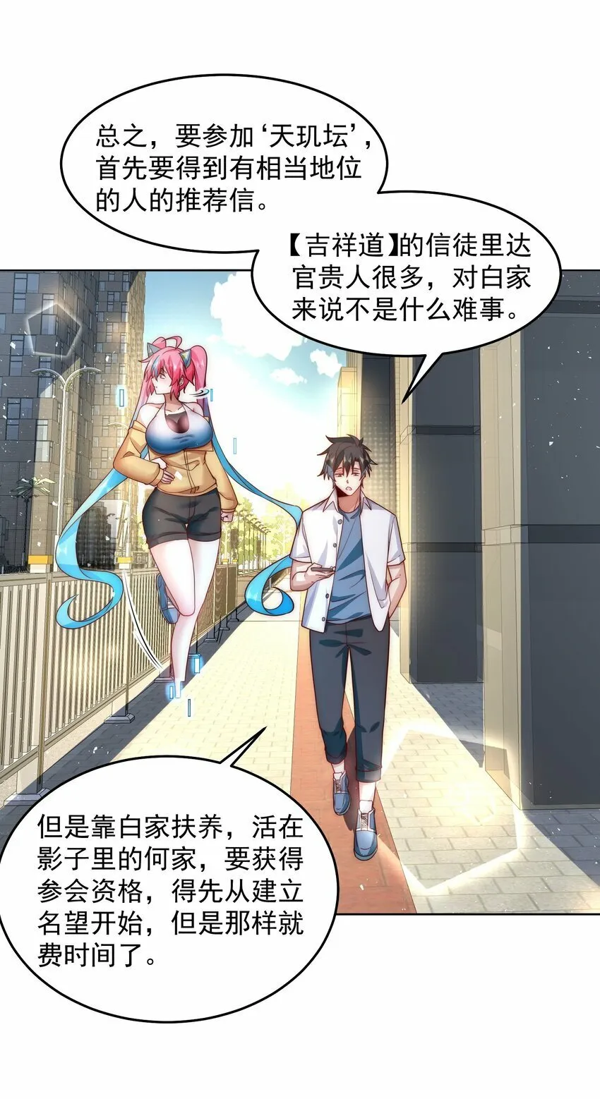 072 所以这波怎么赌？ 第25页