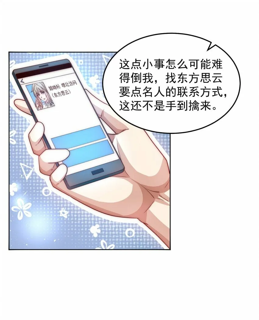 072 所以这波怎么赌？ 第26页
