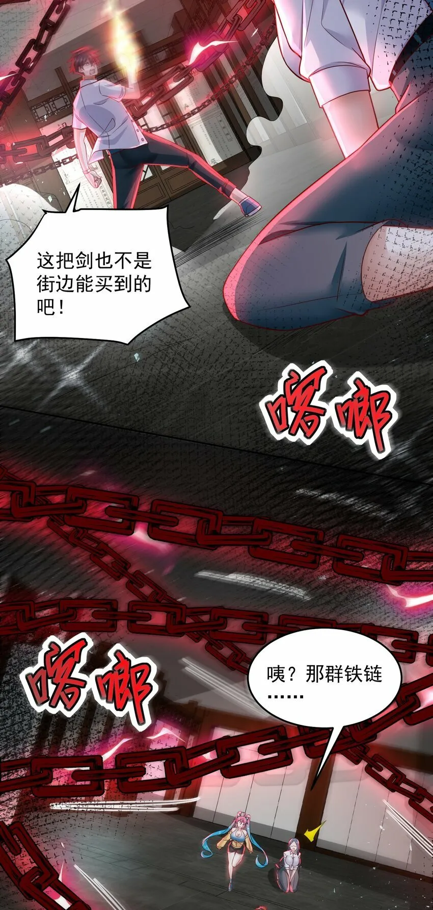 074 恶灵退散 第5页