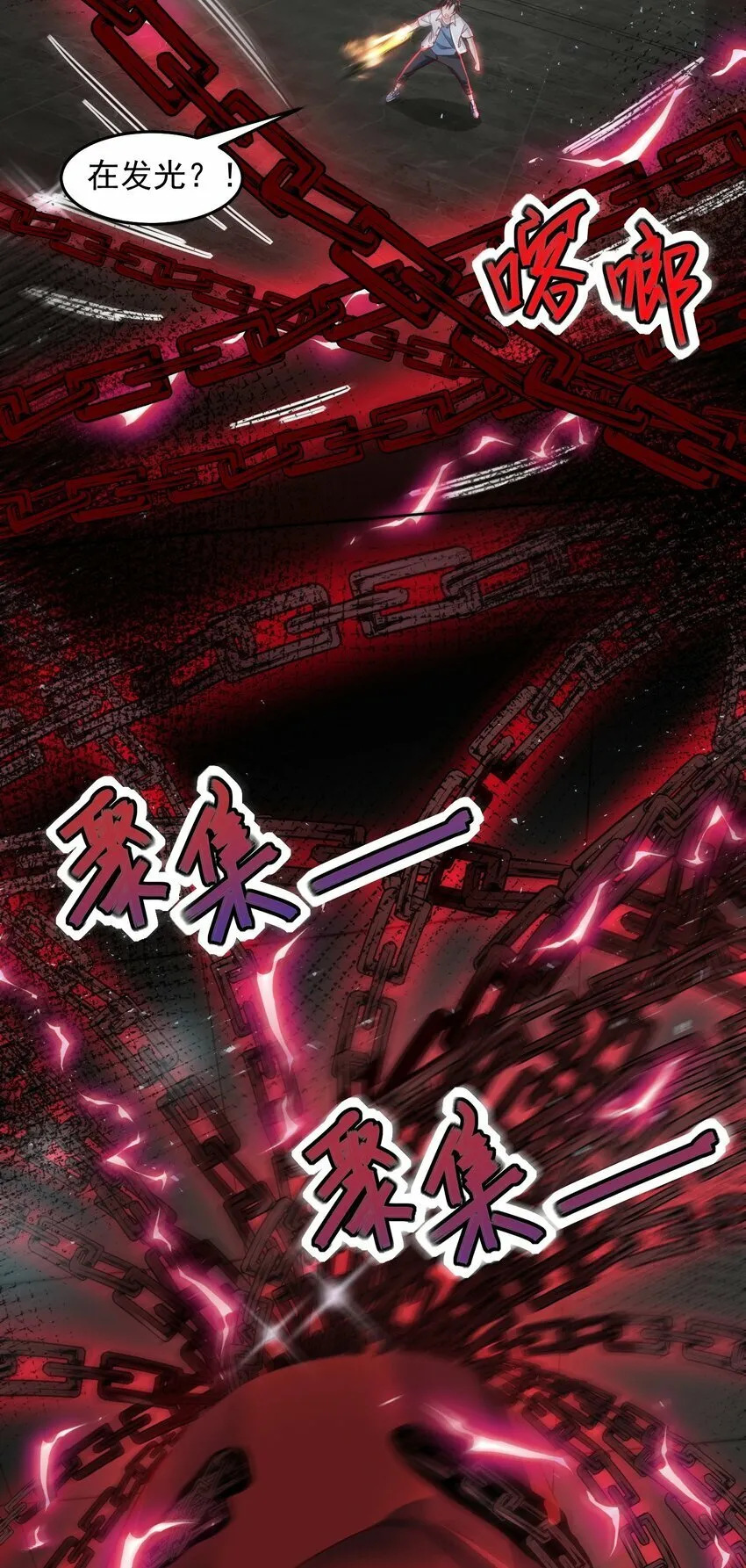 074 恶灵退散 第6页