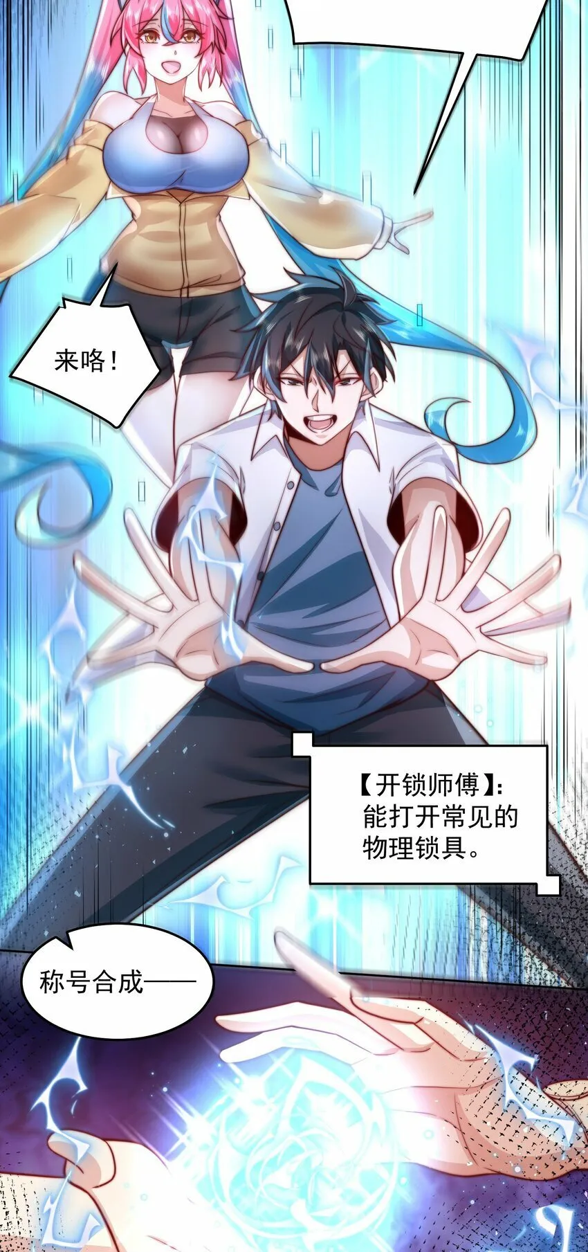 074 恶灵退散 第20页