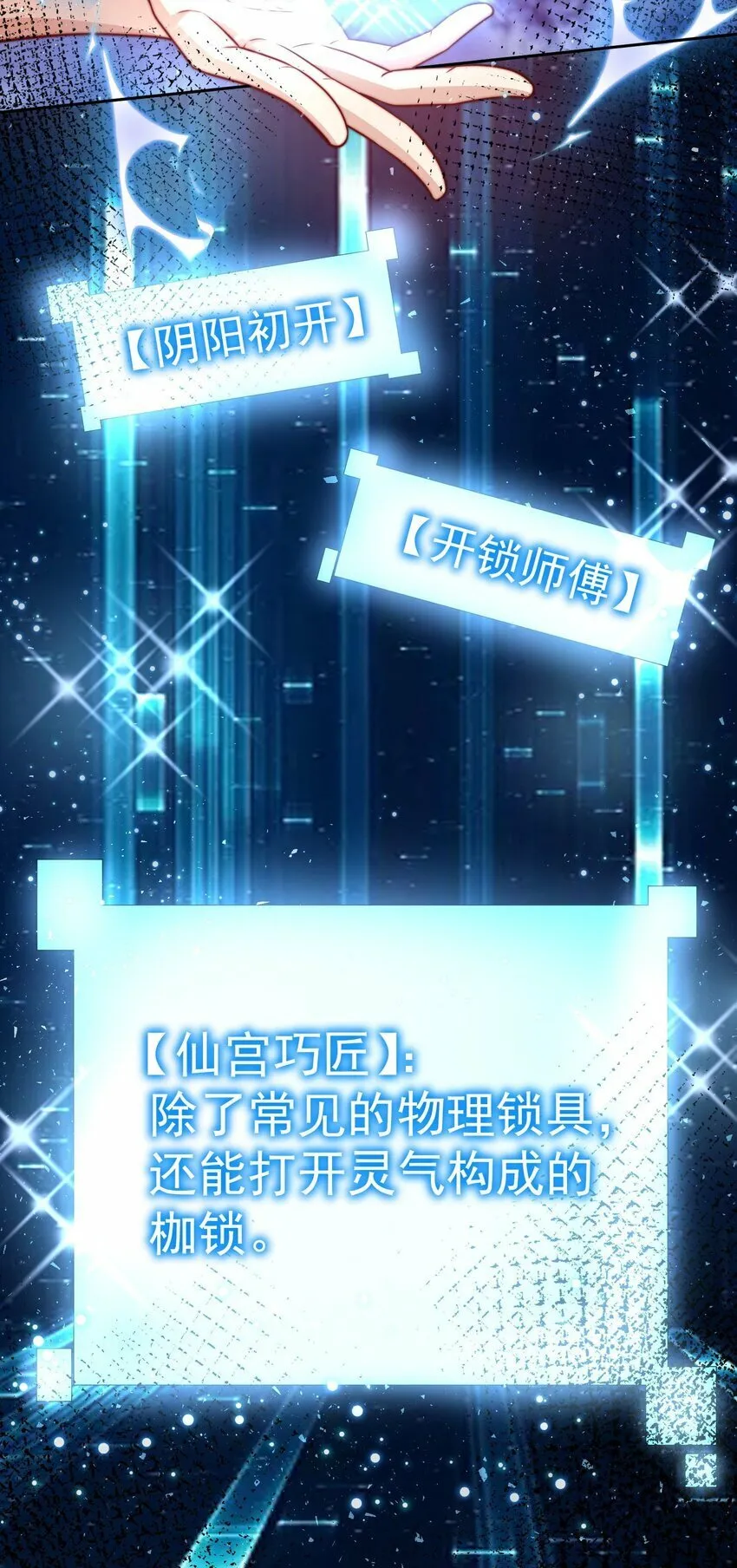 074 恶灵退散 第21页