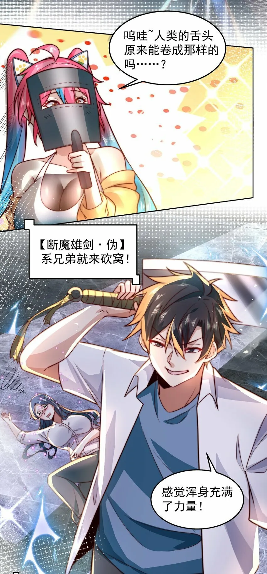 074 恶灵退散 第24页