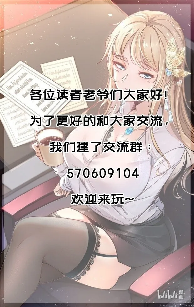074 恶灵退散 第33页