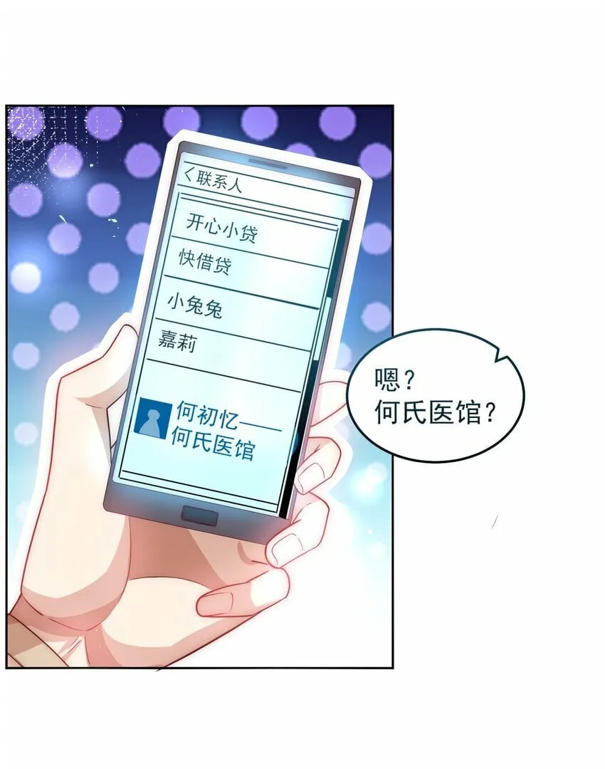 073 这么大一个坑 第13页