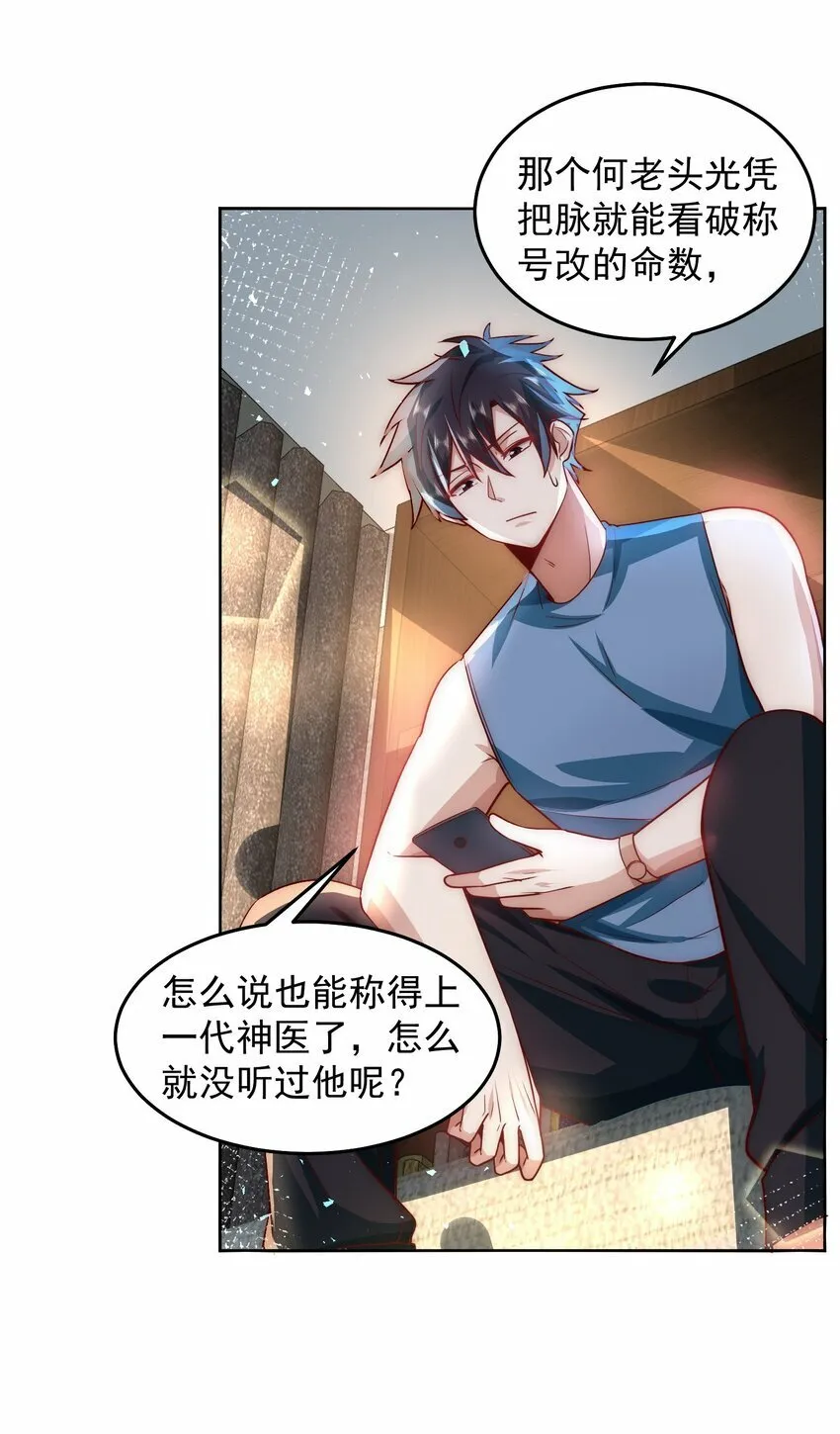 073 这么大一个坑 第14页