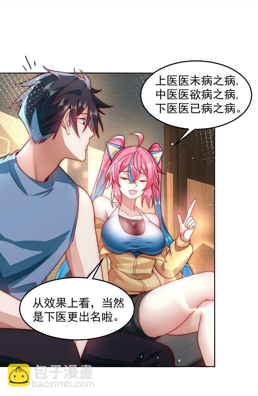 073 这么大一个坑 第15页