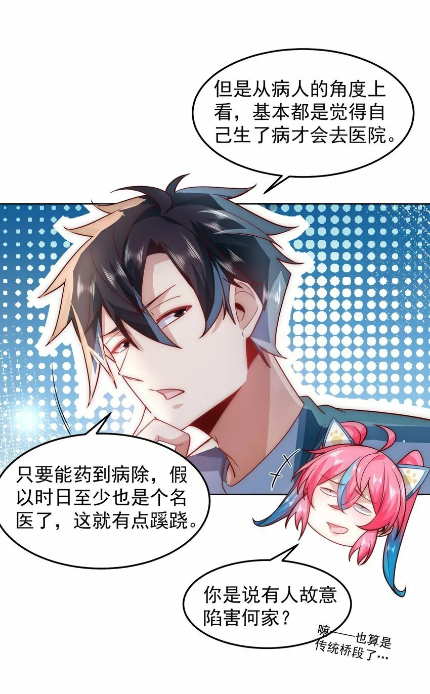 073 这么大一个坑 第16页