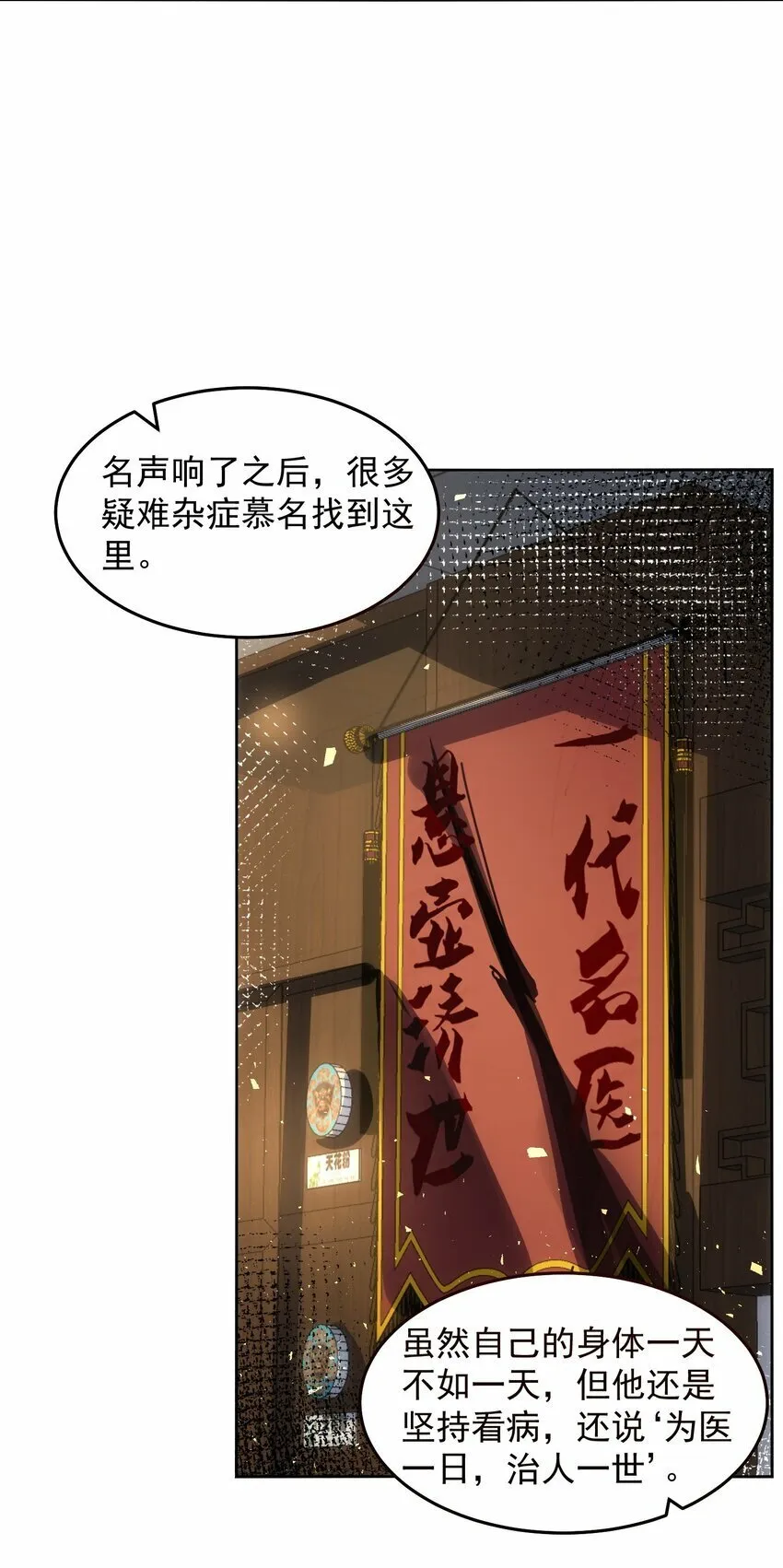 073 这么大一个坑 第24页