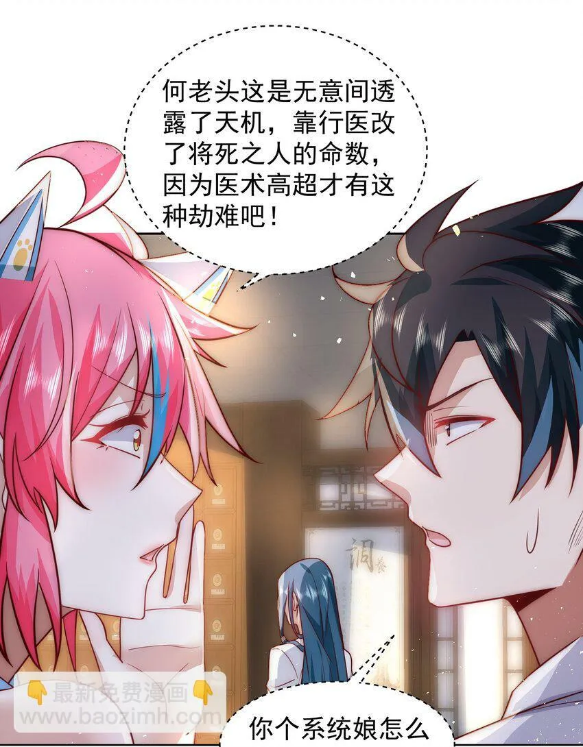073 这么大一个坑 第25页