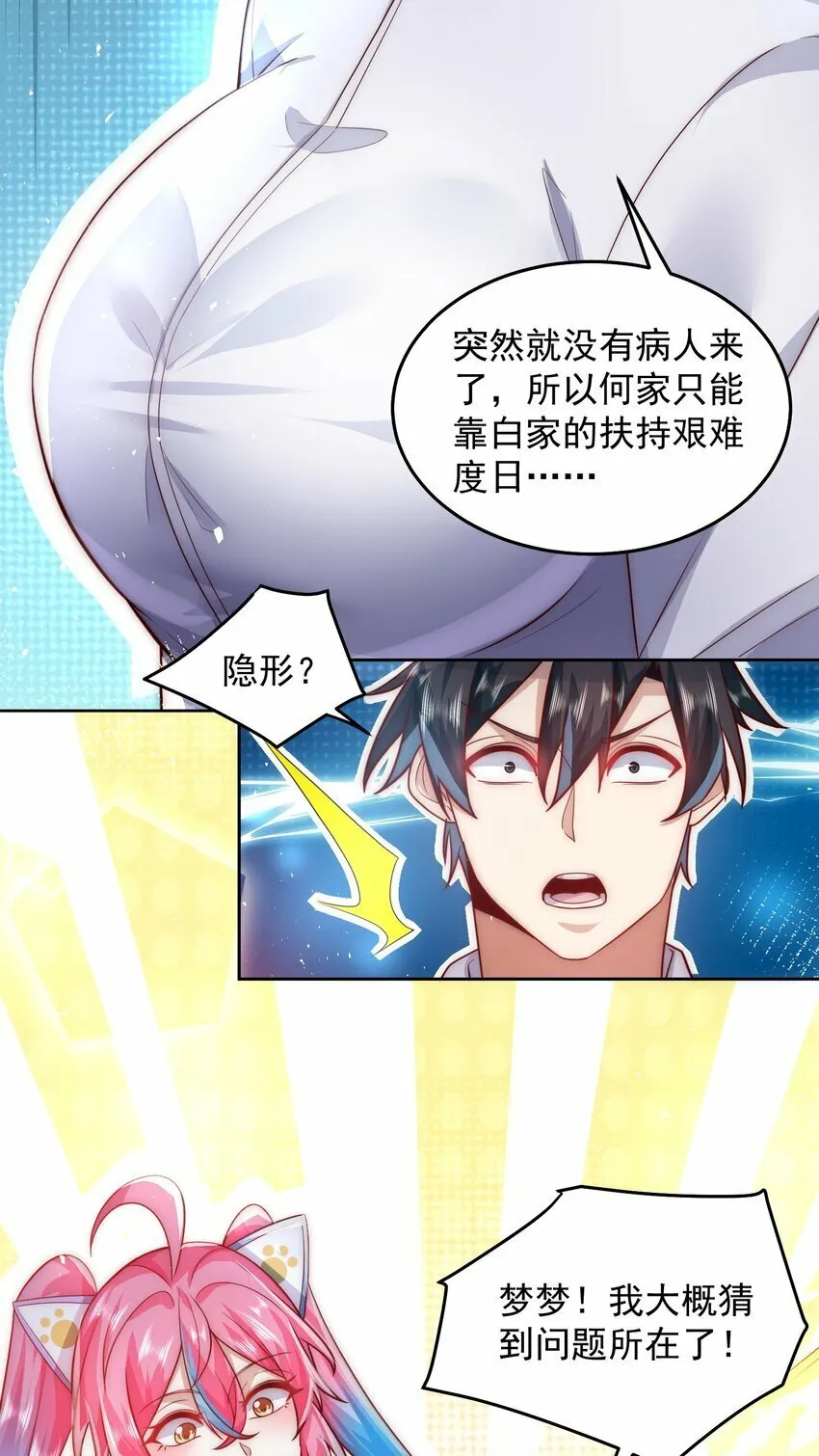 073 这么大一个坑 第27页