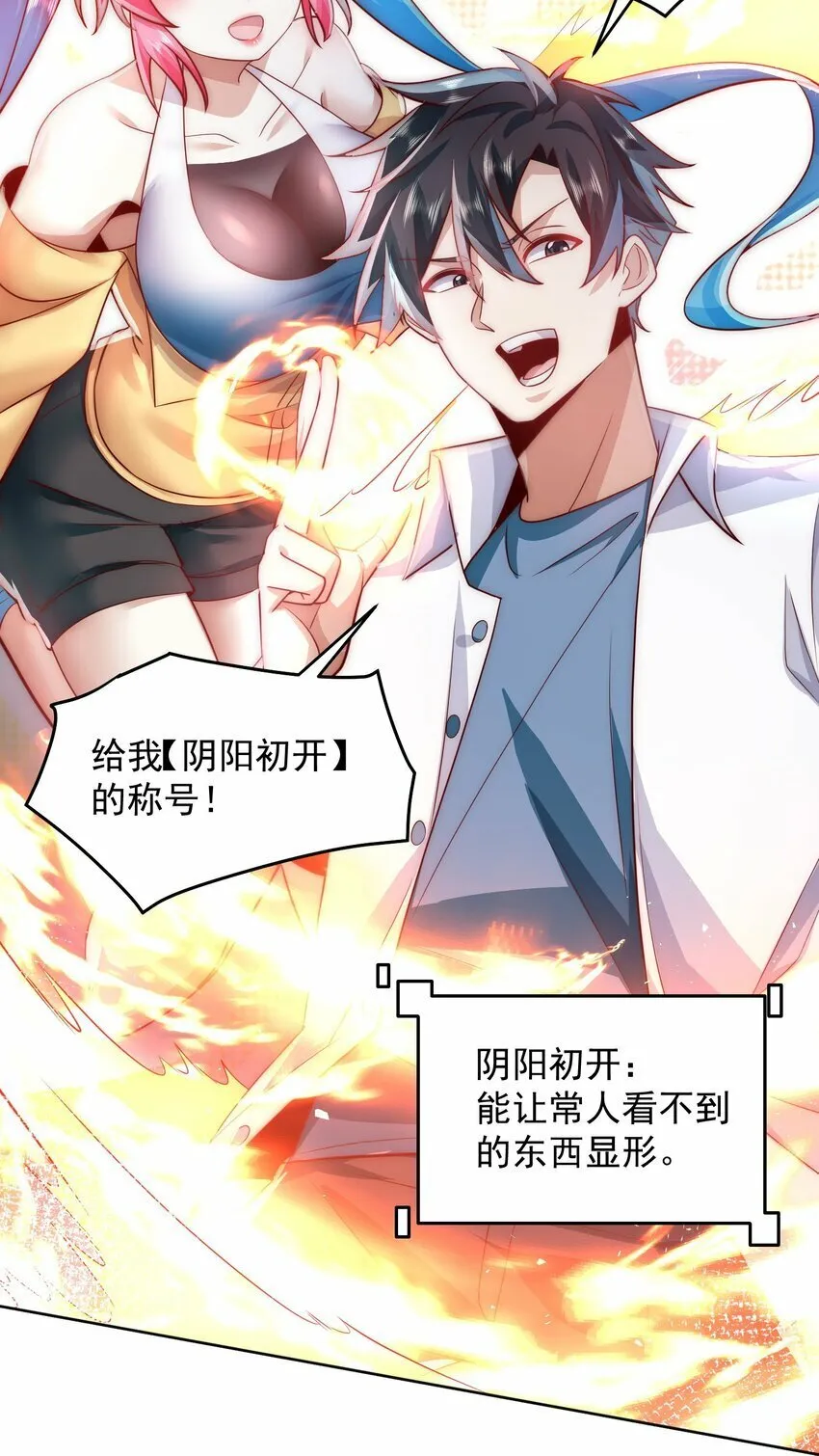 073 这么大一个坑 第28页