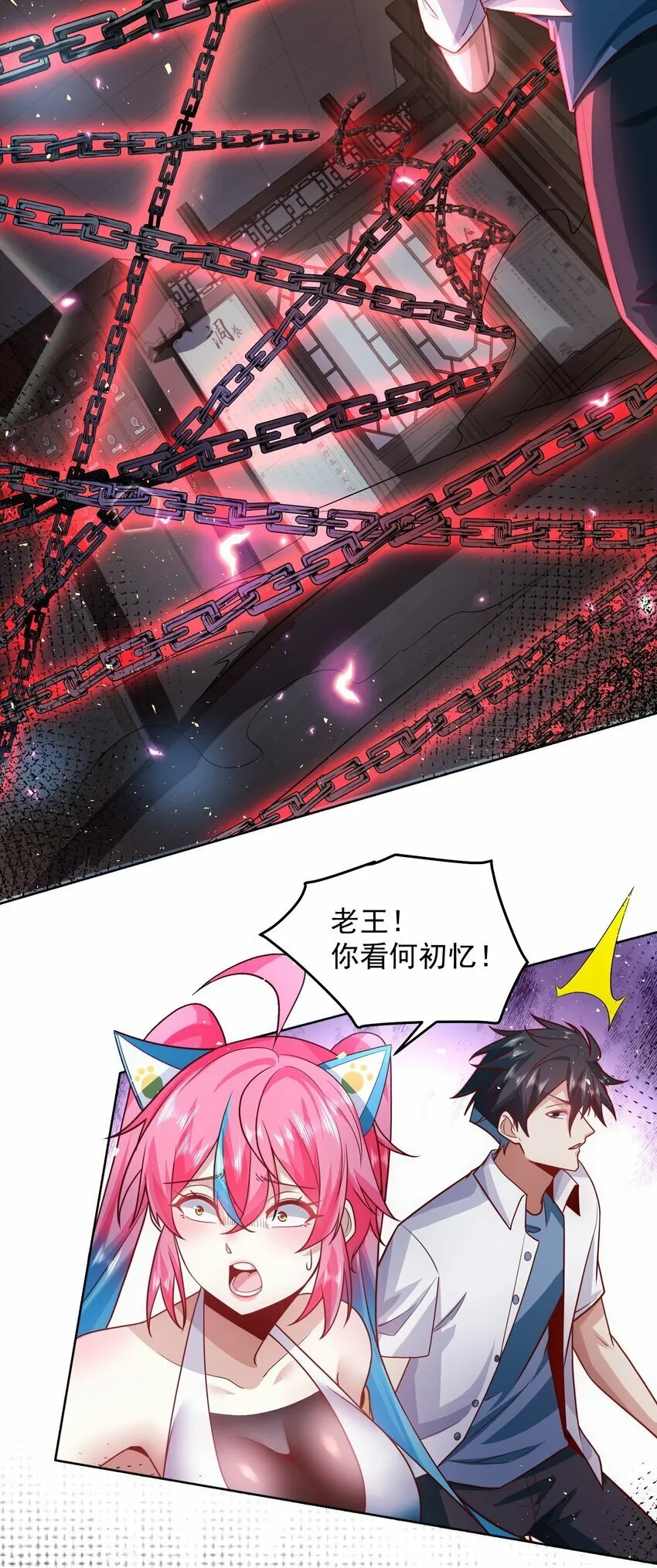 073 这么大一个坑 第32页