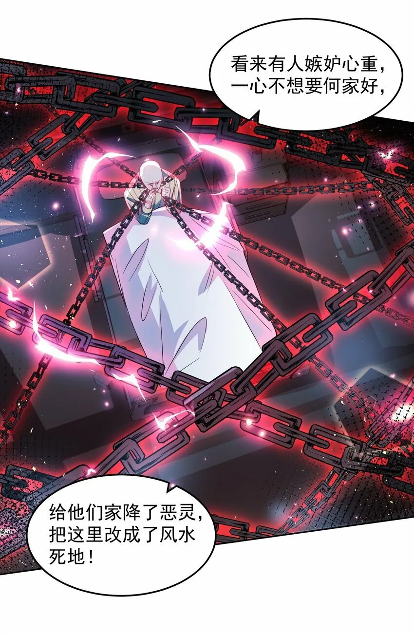 073 这么大一个坑 第35页