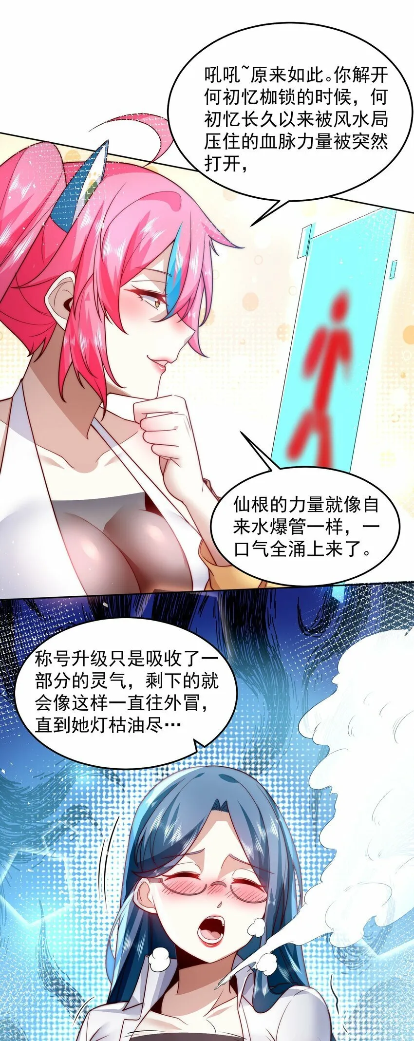 075 恶人自有恶人磨 第6页