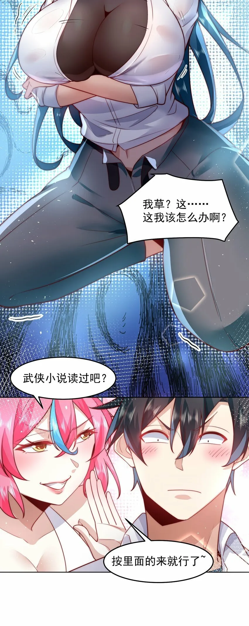 075 恶人自有恶人磨 第7页