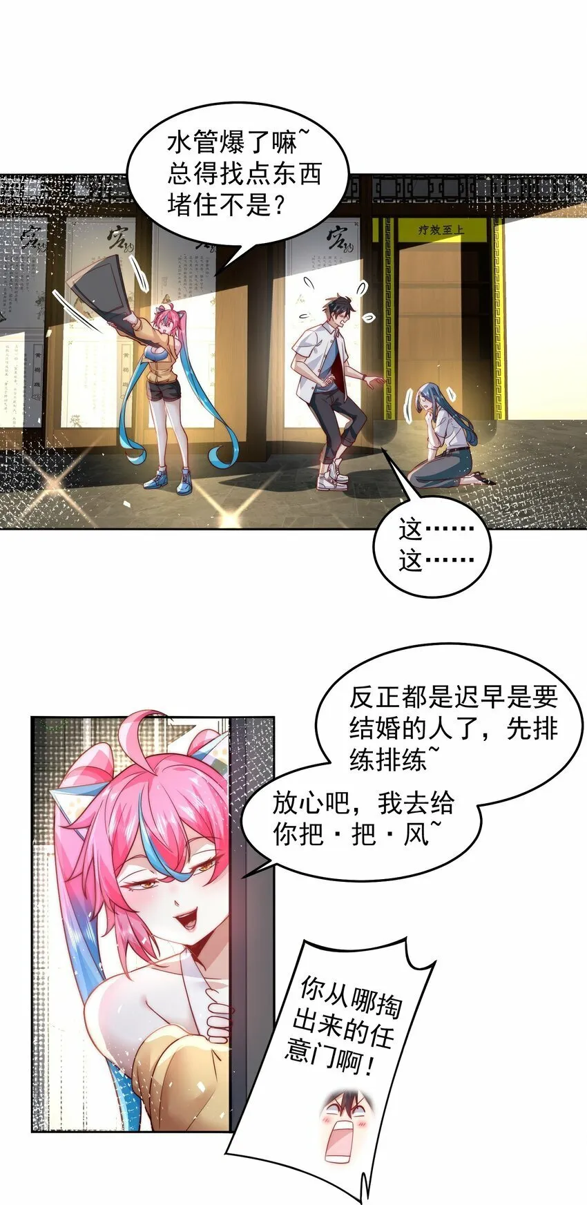 075 恶人自有恶人磨 第8页