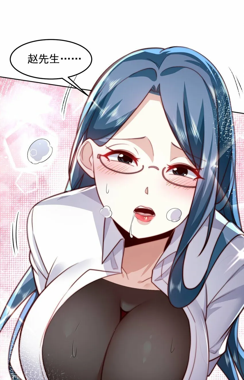 075 恶人自有恶人磨 第10页