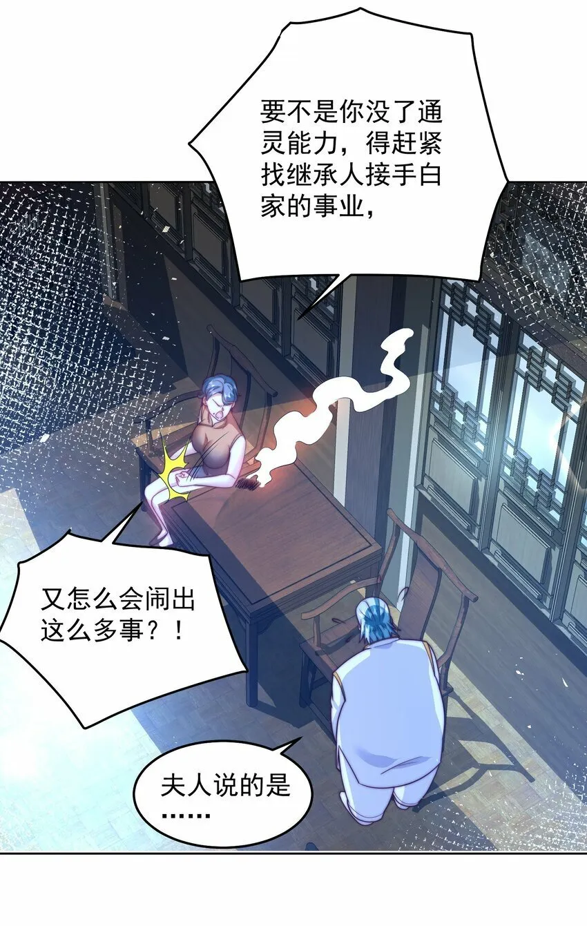 075 恶人自有恶人磨 第16页