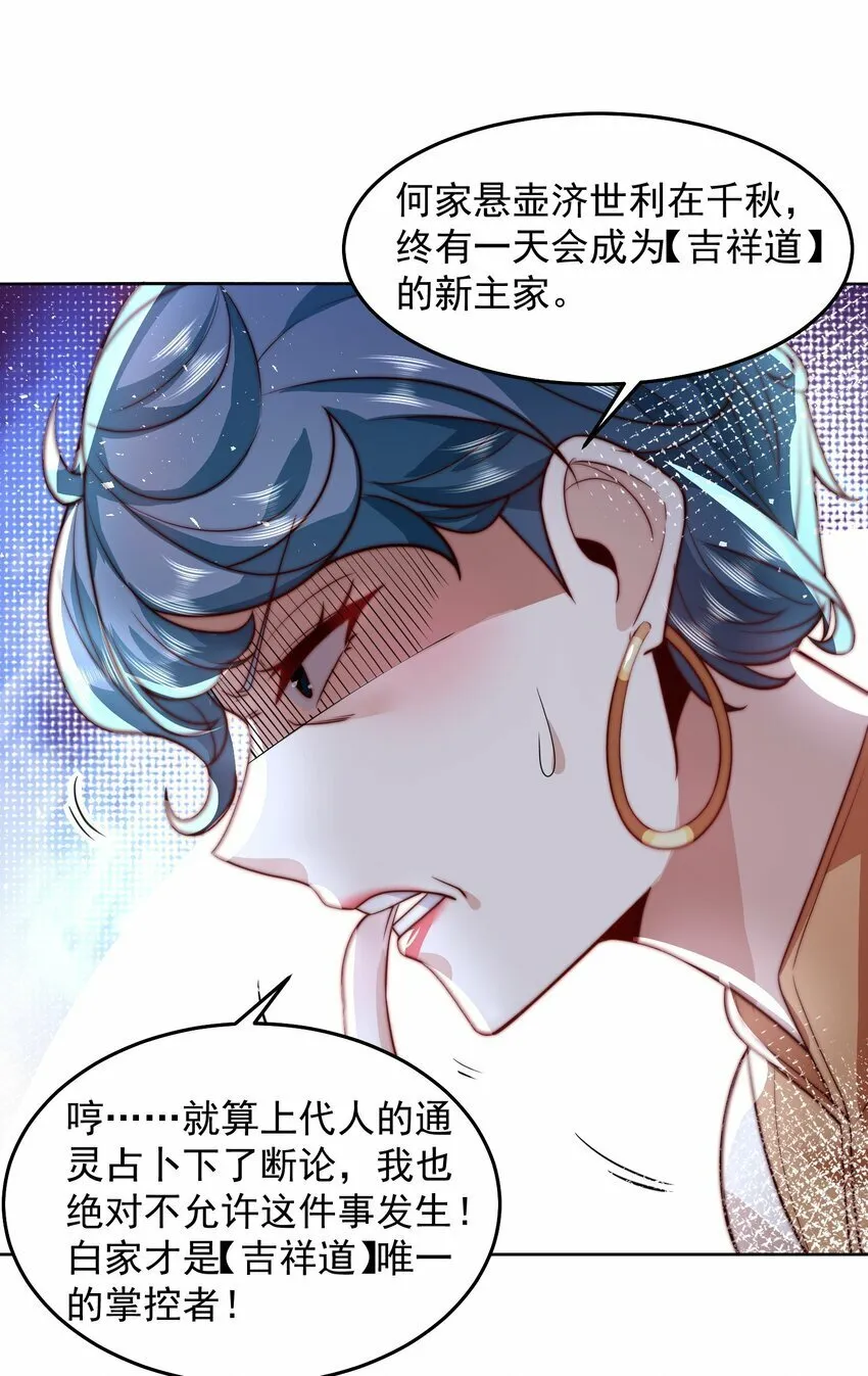 075 恶人自有恶人磨 第17页