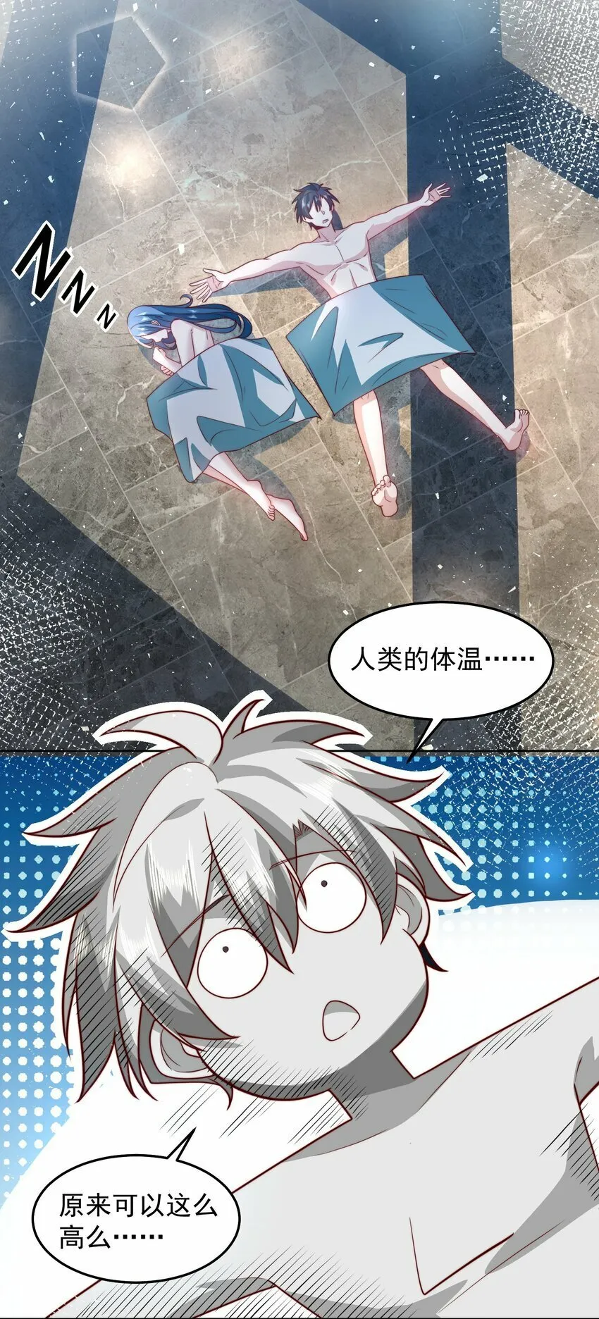 075 恶人自有恶人磨 第23页