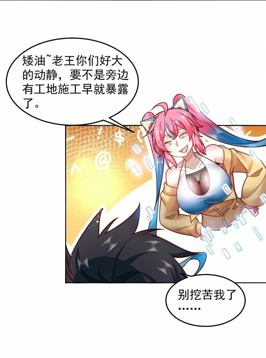 075 恶人自有恶人磨 第24页