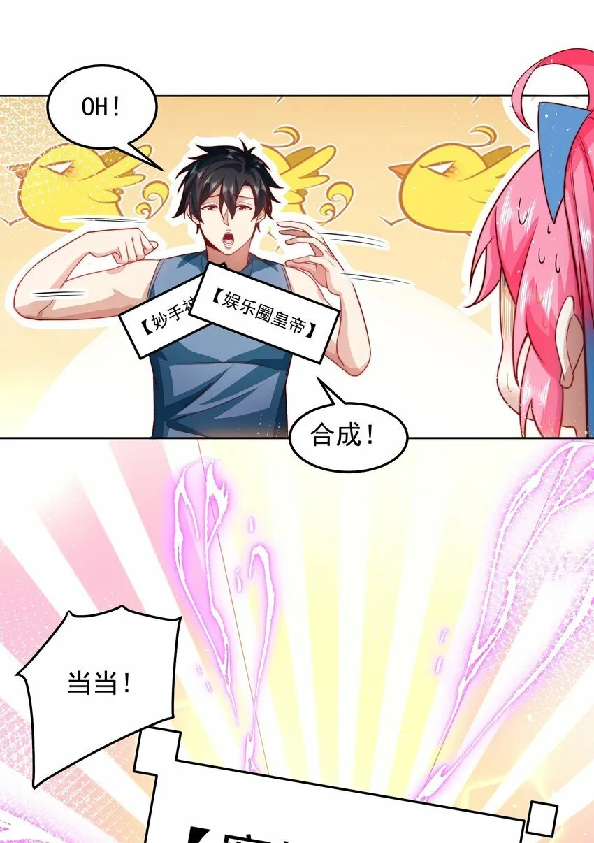075 恶人自有恶人磨 第27页