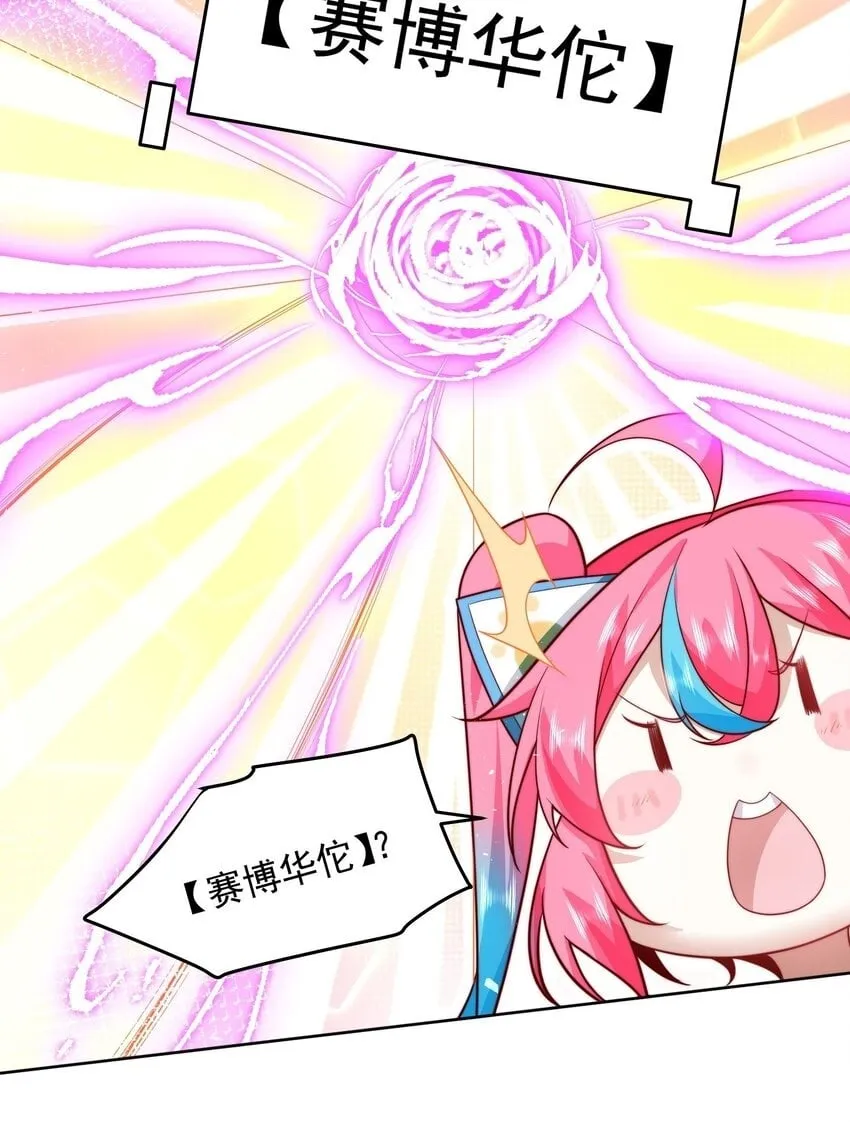 075 恶人自有恶人磨 第28页