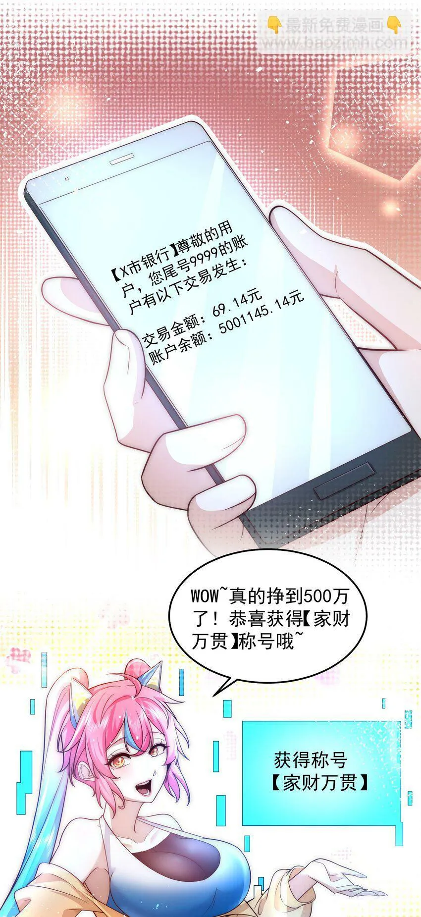 076 赛博华佗 第8页