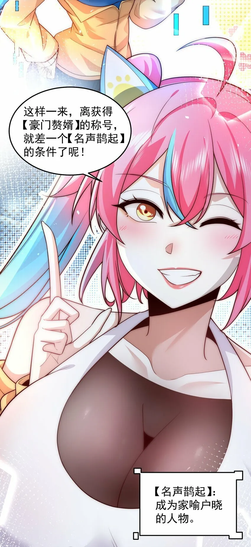 076 赛博华佗 第9页