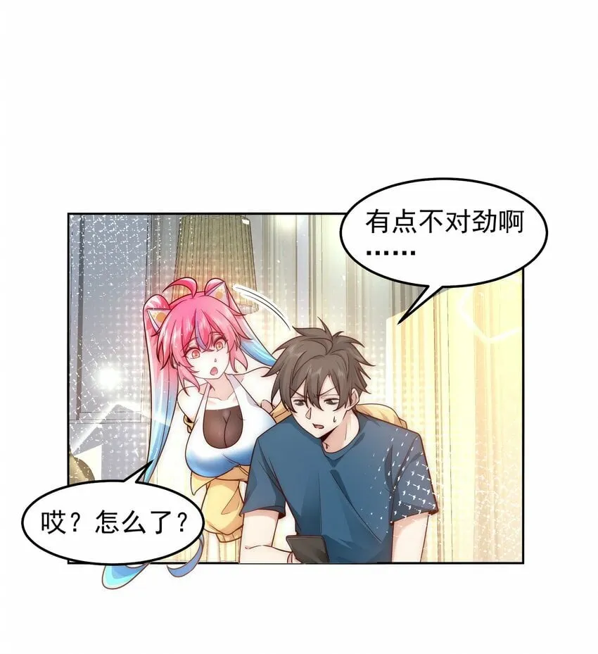 076 赛博华佗 第10页