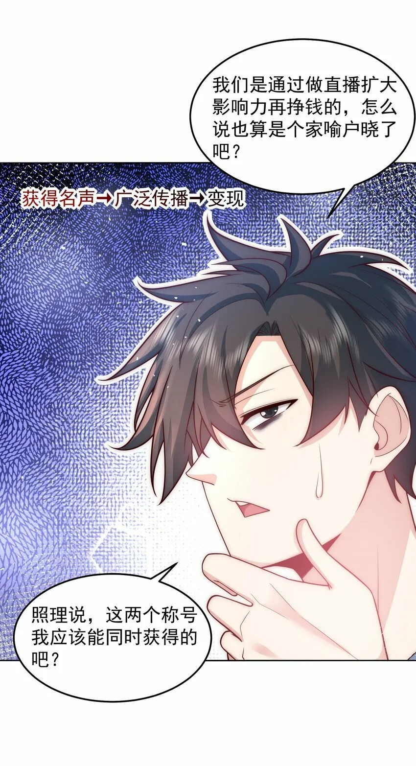 076 赛博华佗 第11页
