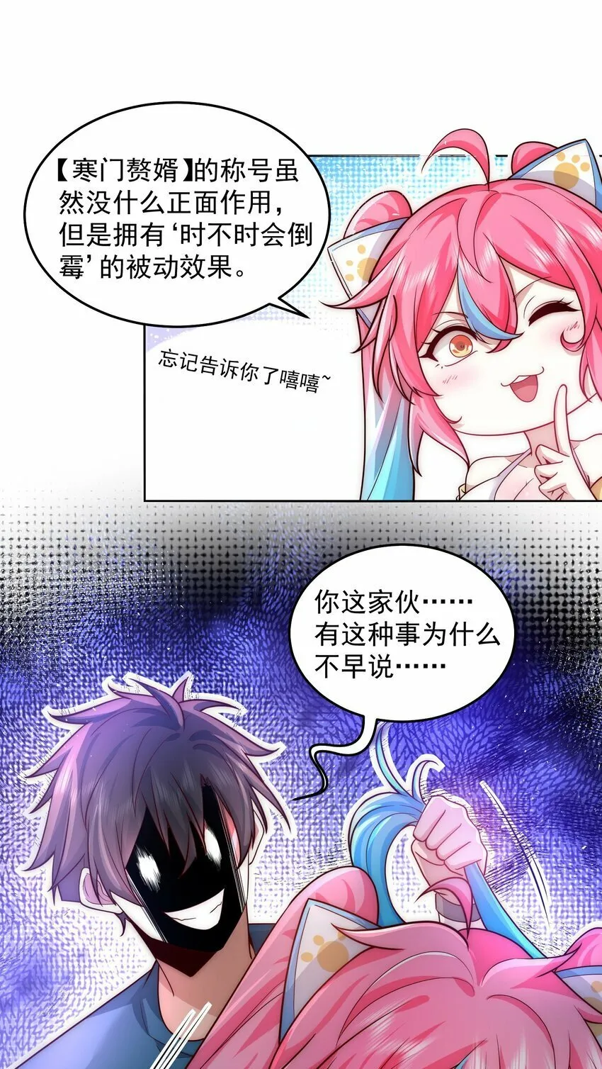 076 赛博华佗 第14页