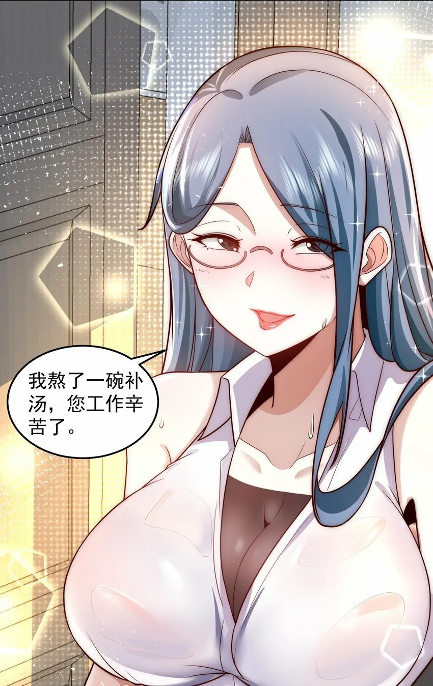 076 赛博华佗 第16页