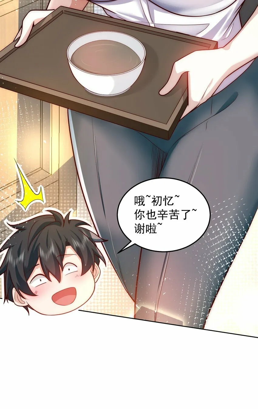 076 赛博华佗 第17页