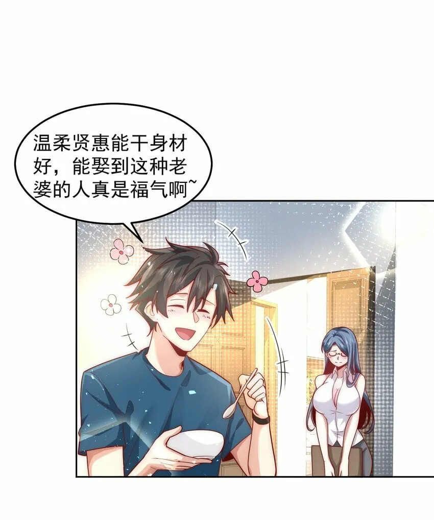 076 赛博华佗 第18页