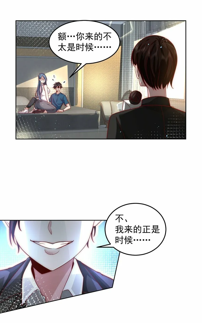 076 赛博华佗 第24页