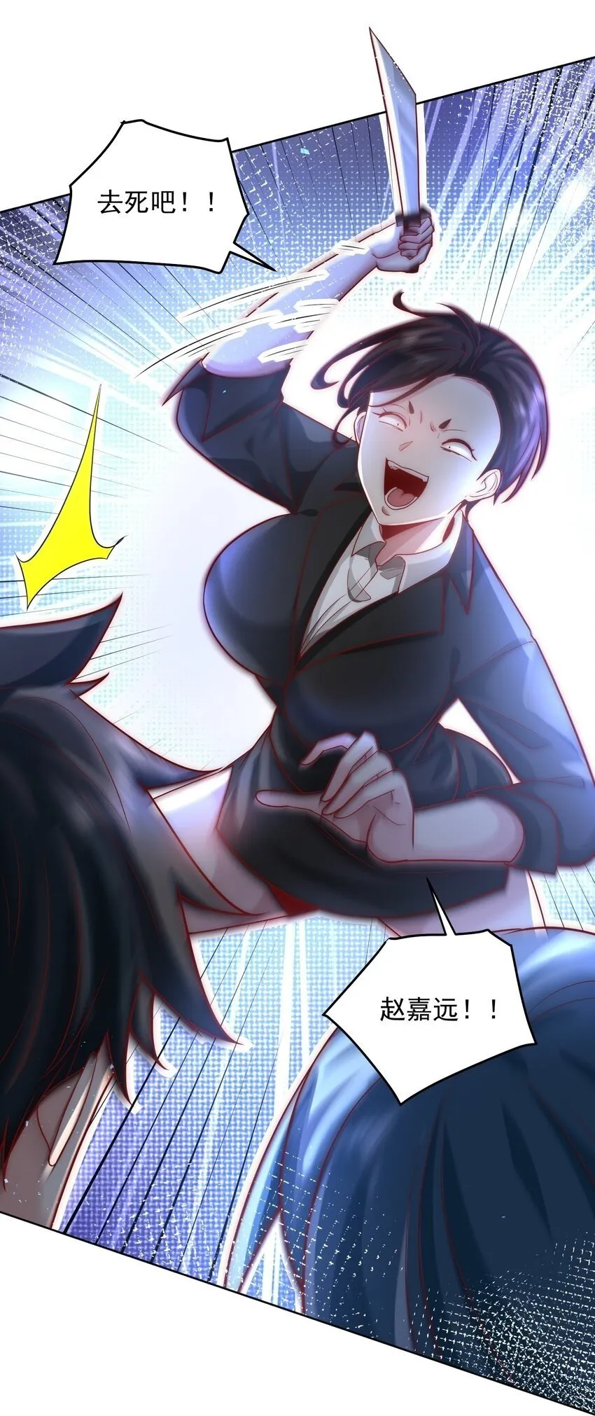 076 赛博华佗 第25页