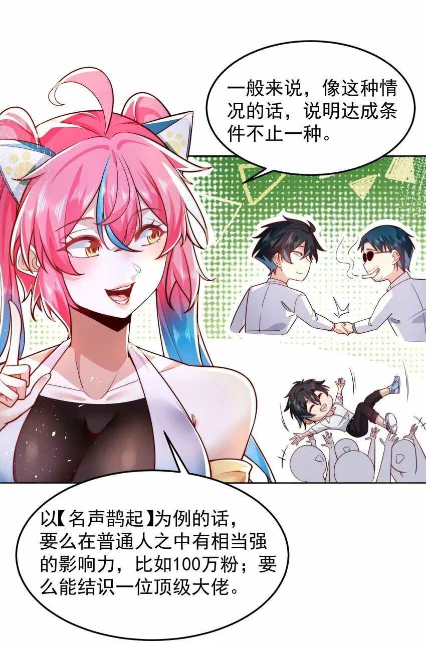 078 对的时机错的人 第6页