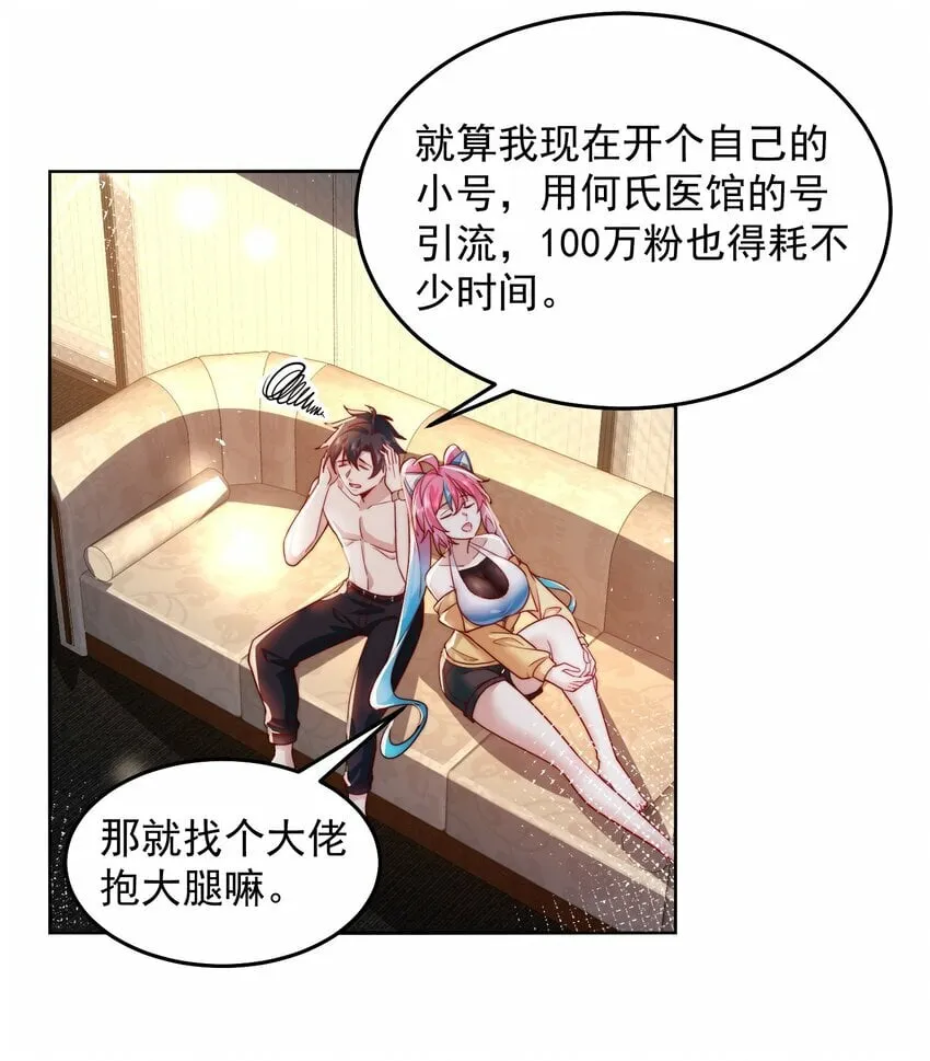 078 对的时机错的人 第7页