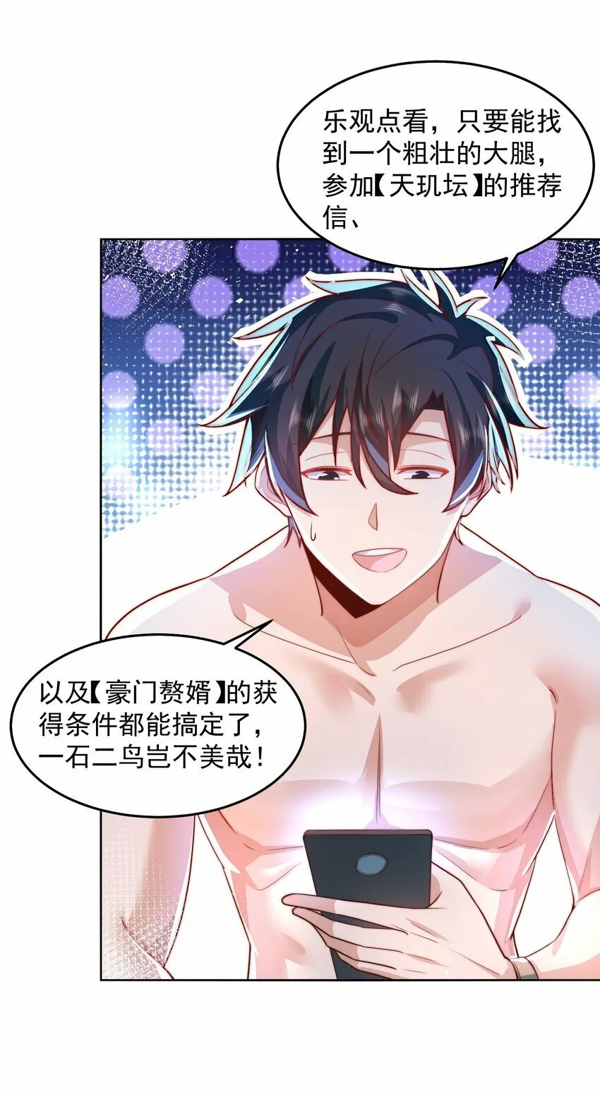 078 对的时机错的人 第8页