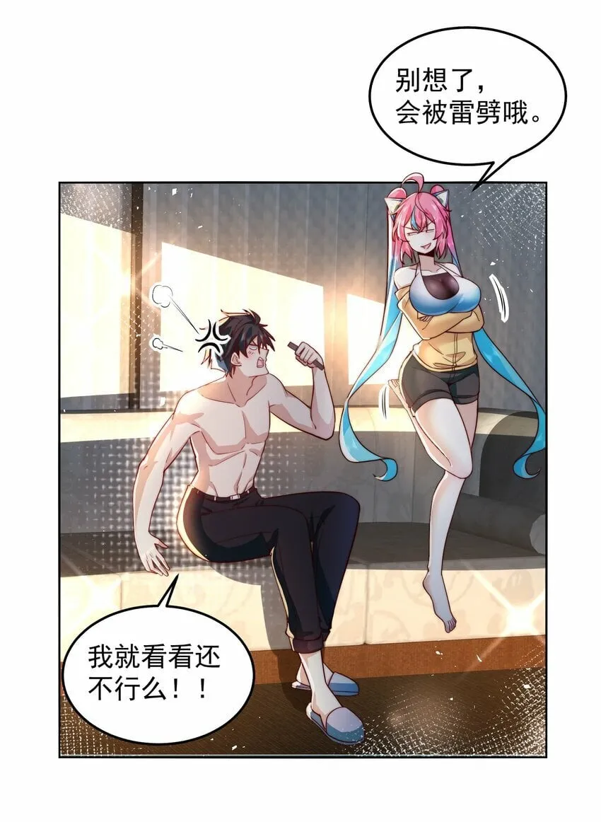 078 对的时机错的人 第10页