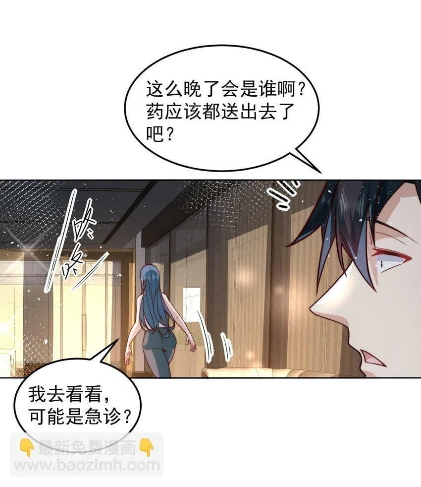 078 对的时机错的人 第11页