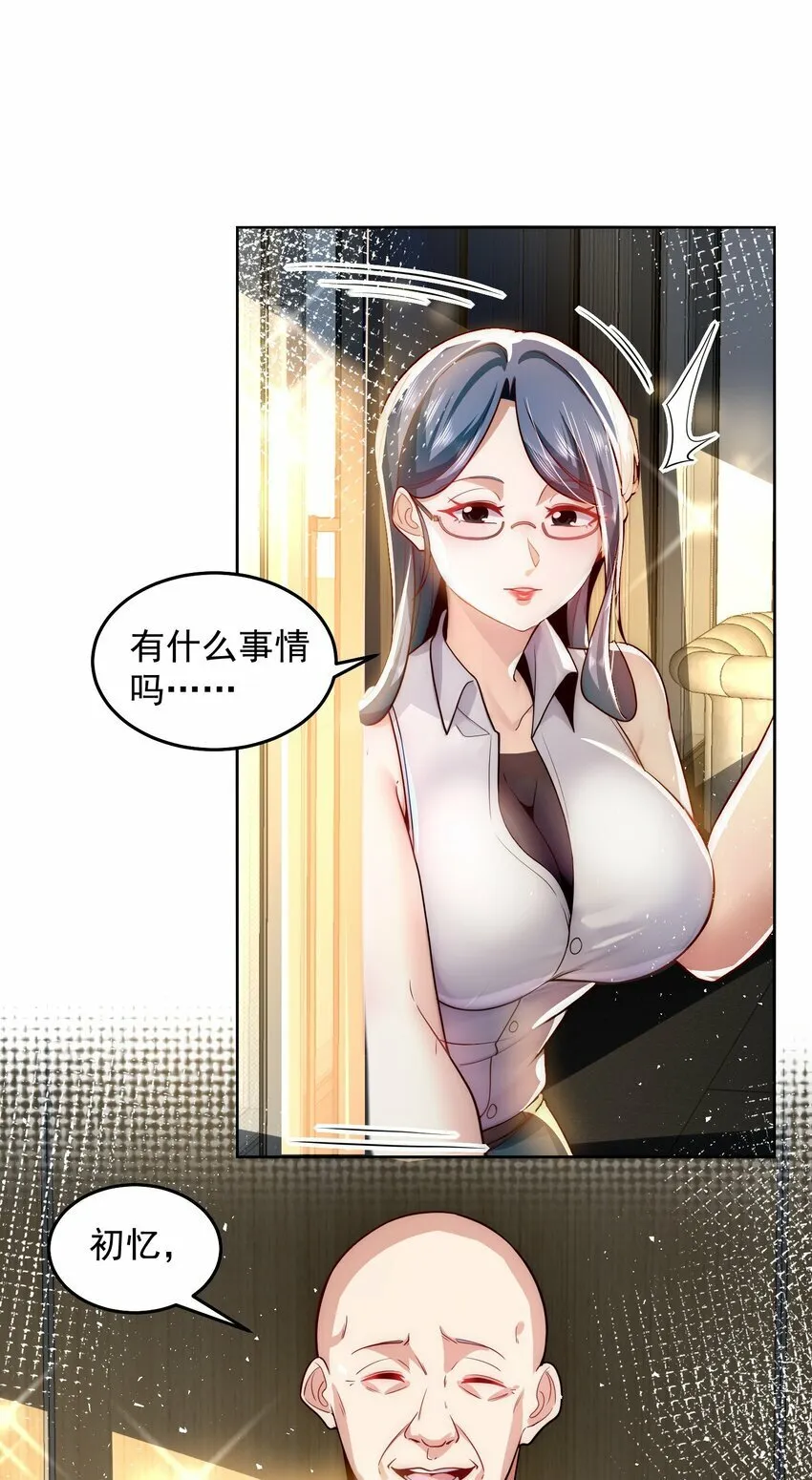078 对的时机错的人 第12页