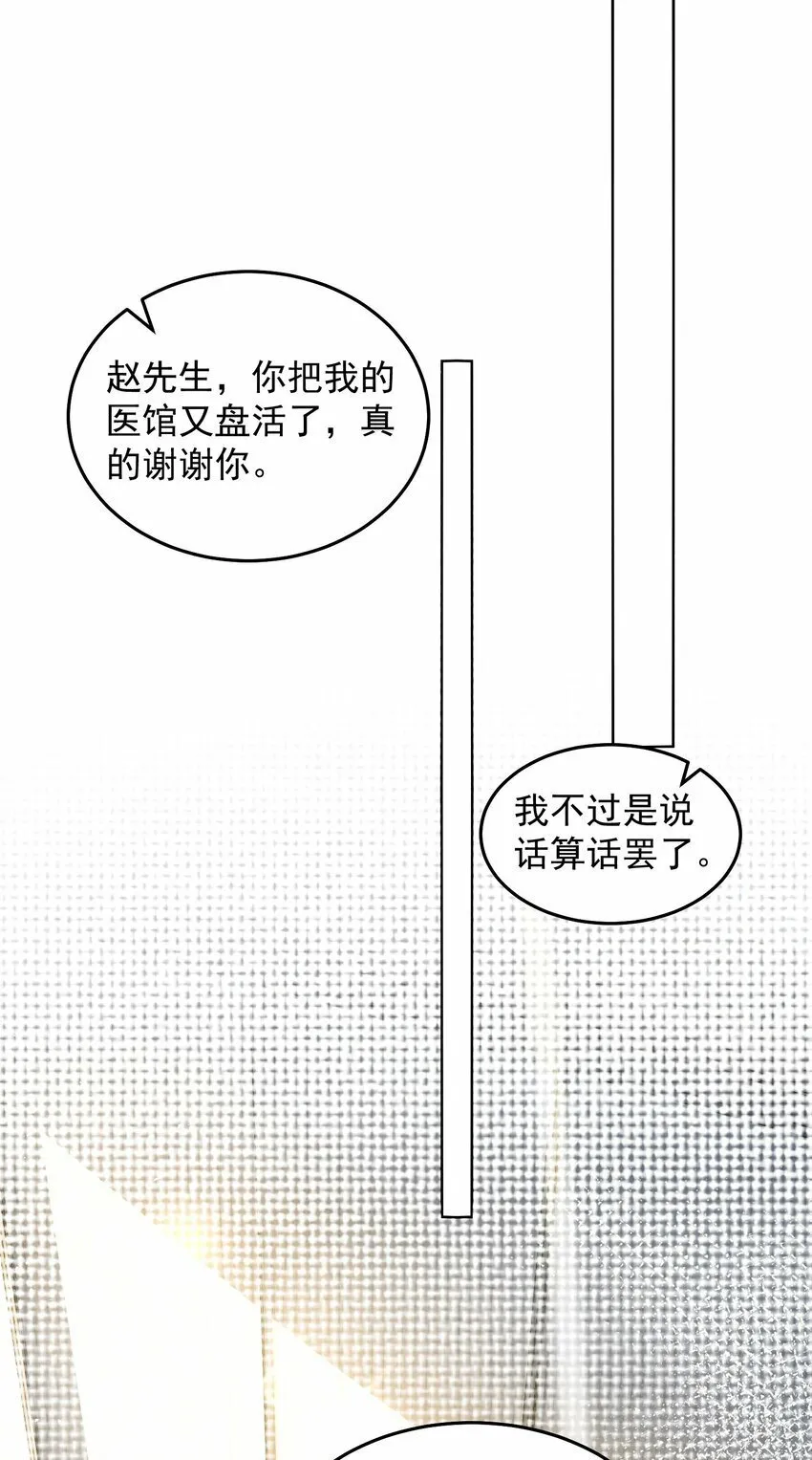 078 对的时机错的人 第15页