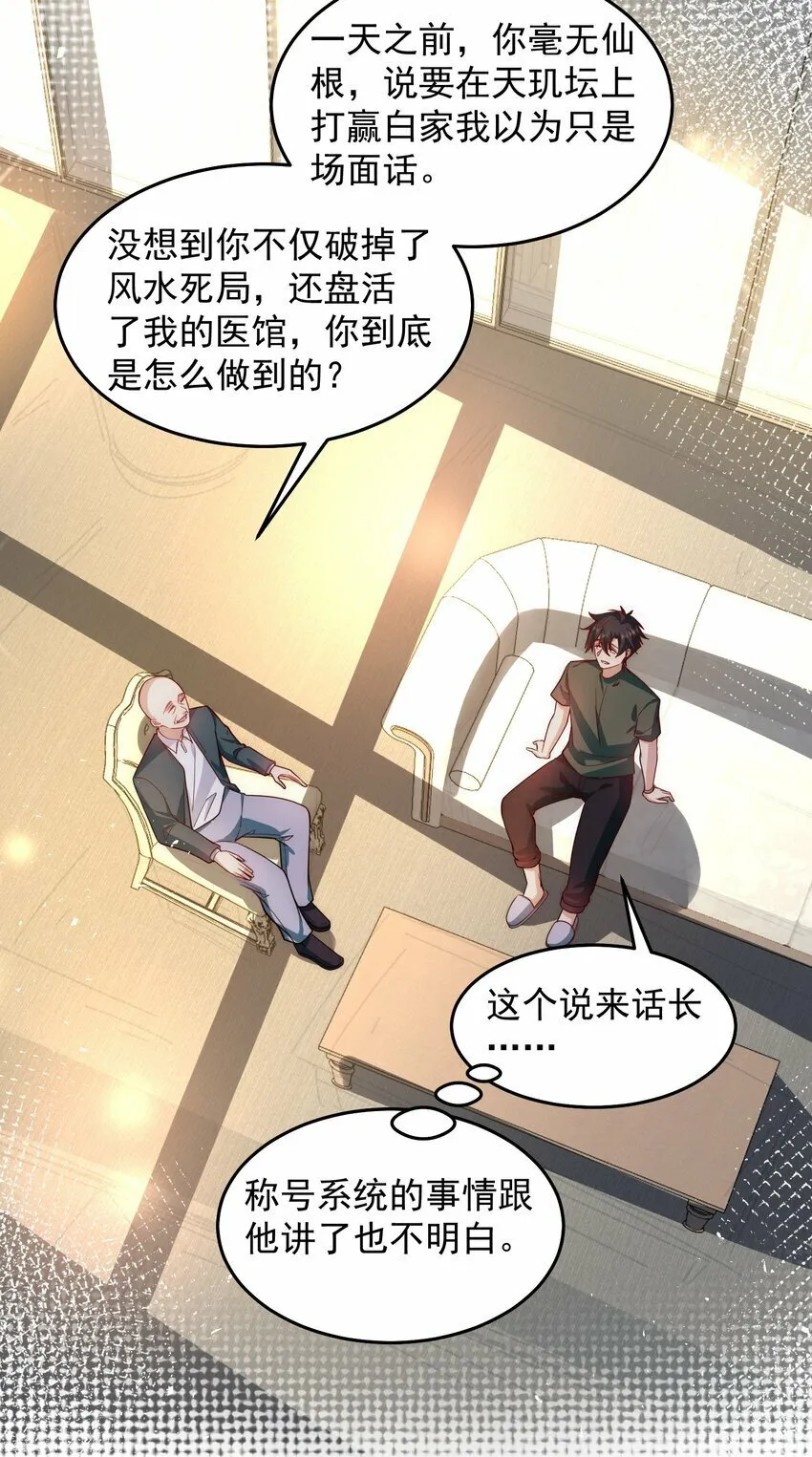 078 对的时机错的人 第16页