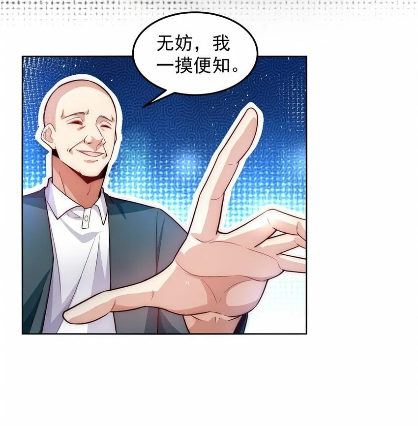 078 对的时机错的人 第17页