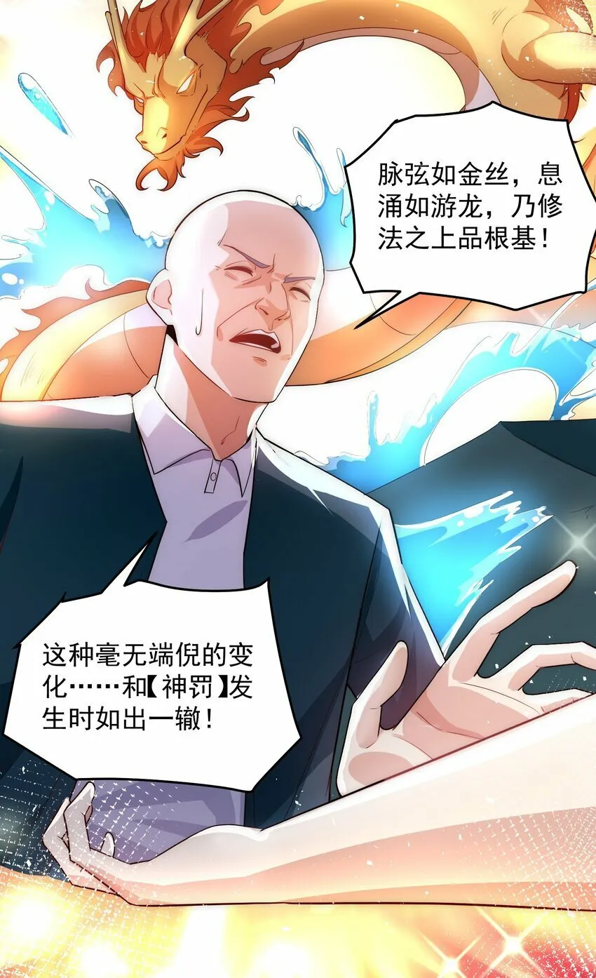078 对的时机错的人 第19页