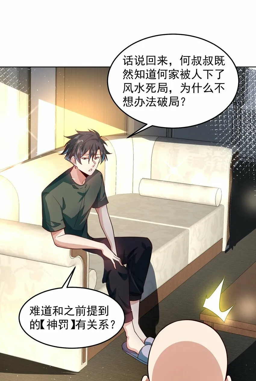 078 对的时机错的人 第21页